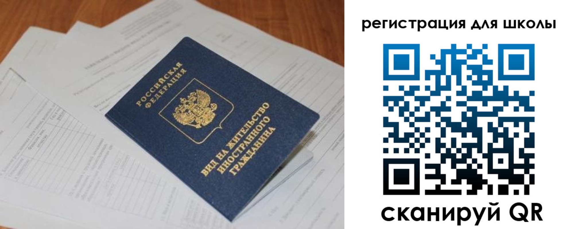 временная регистрация купить в Агиделе