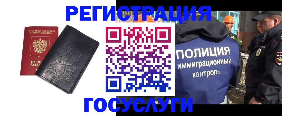 прописка иностранных граждан в Агиделе